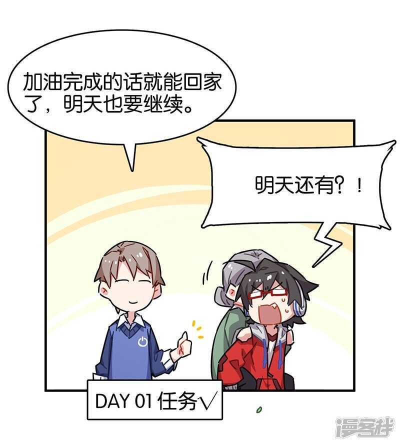 第3话3总有AI想盘我-百诡谈-完美世界漫画（第14张）