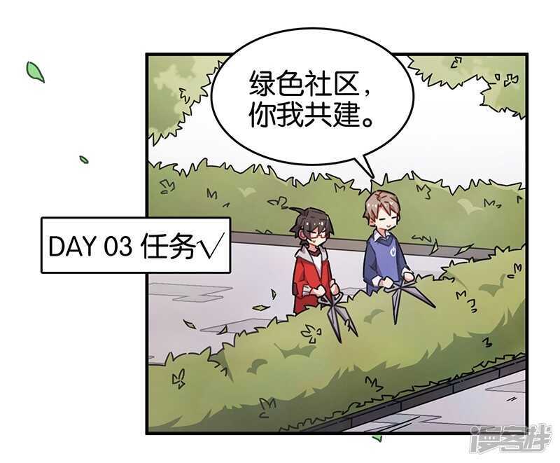 第3话3总有AI想盘我-百诡谈-完美世界漫画（第16张）