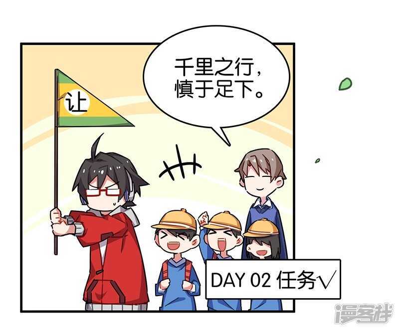 第3话3总有AI想盘我-百诡谈-完美世界漫画（第15张）