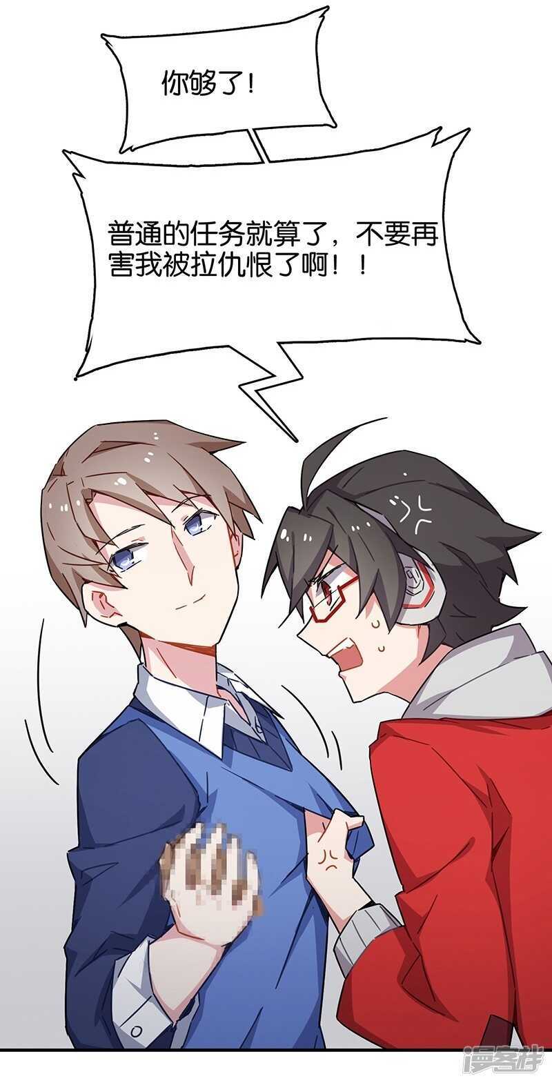 第3话3总有AI想盘我-百诡谈-完美世界漫画（第18张）