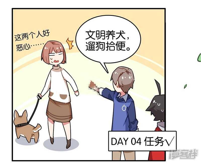 第3话3总有AI想盘我-百诡谈-完美世界漫画（第17张）