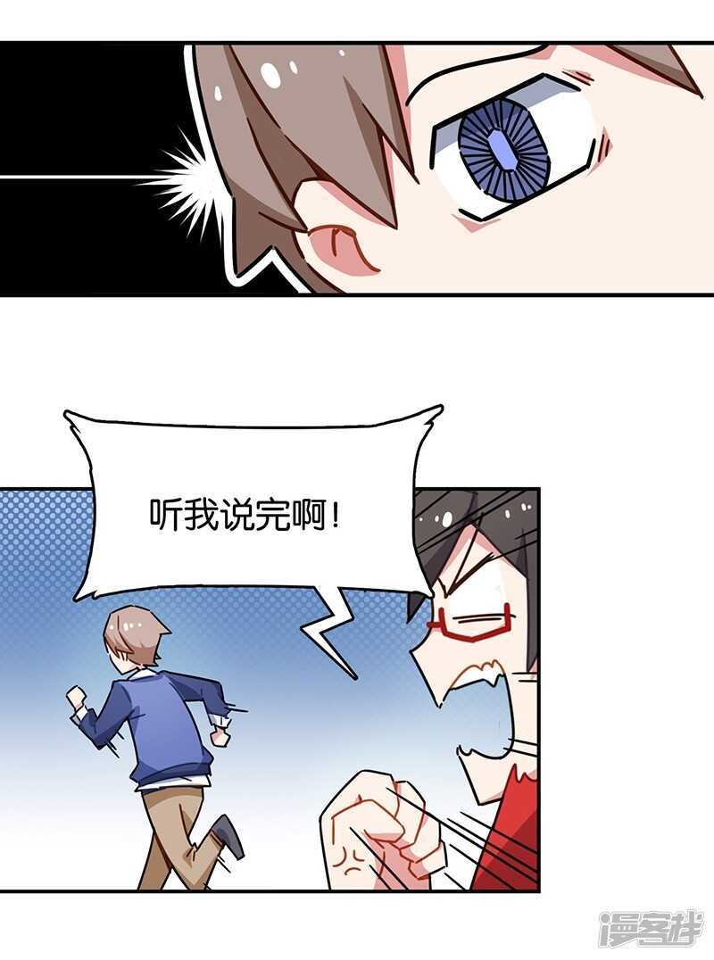 第3话3总有AI想盘我-百诡谈-完美世界漫画（第19张）