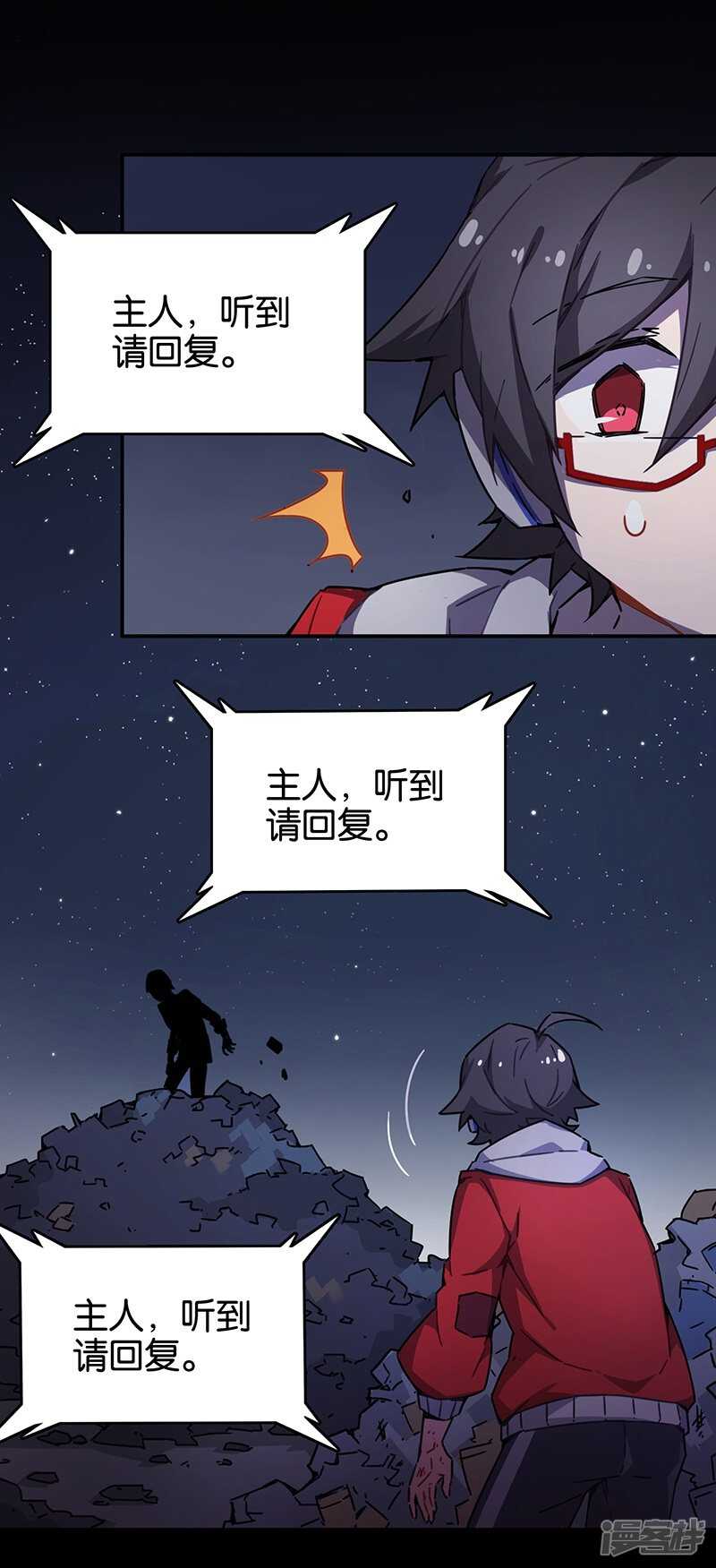 第3话4总有AI想盘我-百诡谈-完美世界漫画（第6张）