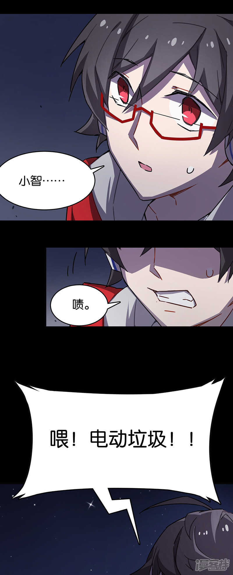 第3话4总有AI想盘我-百诡谈-完美世界漫画（第8张）