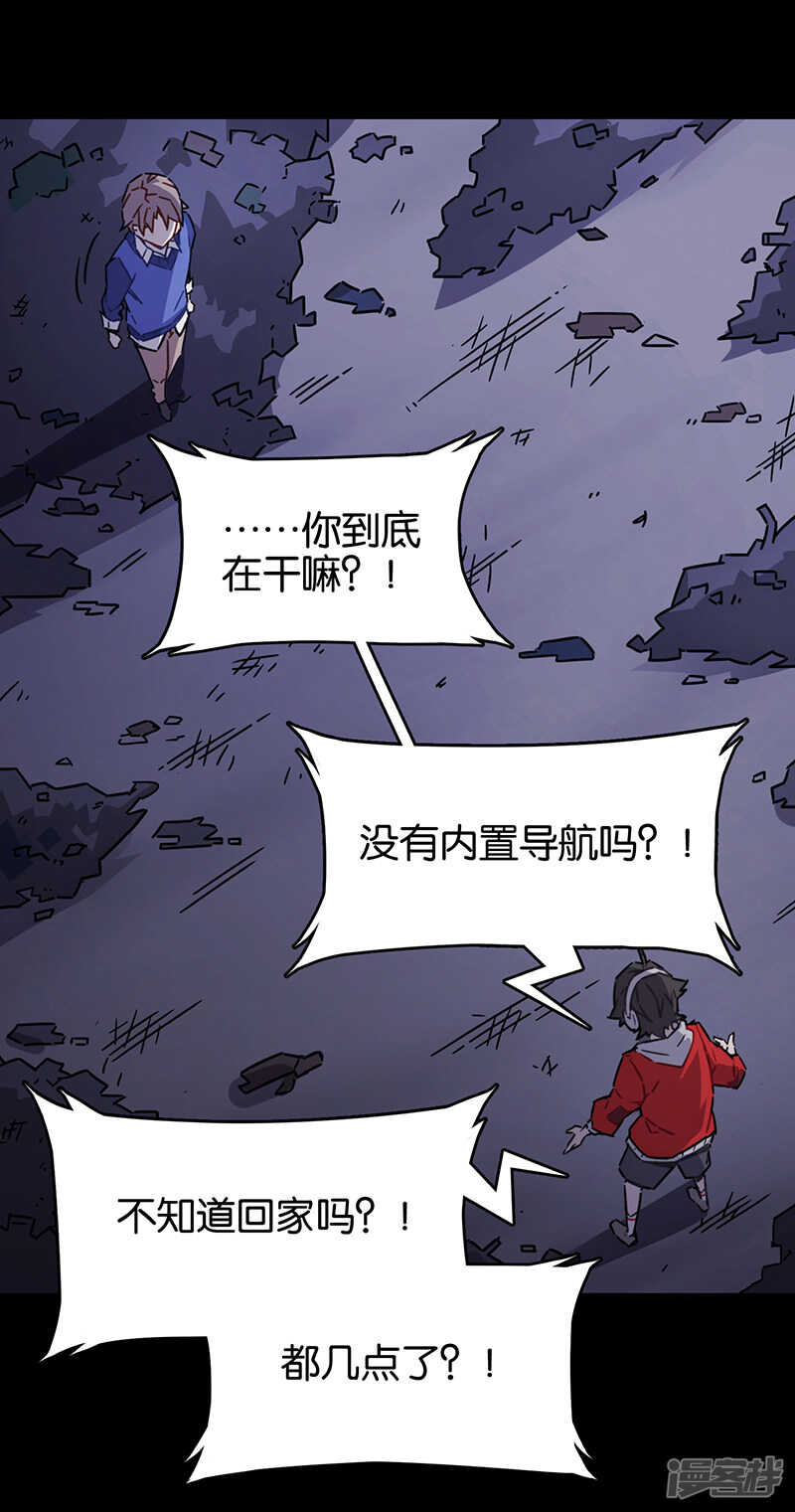 第3话4总有AI想盘我-百诡谈-完美世界漫画（第10张）