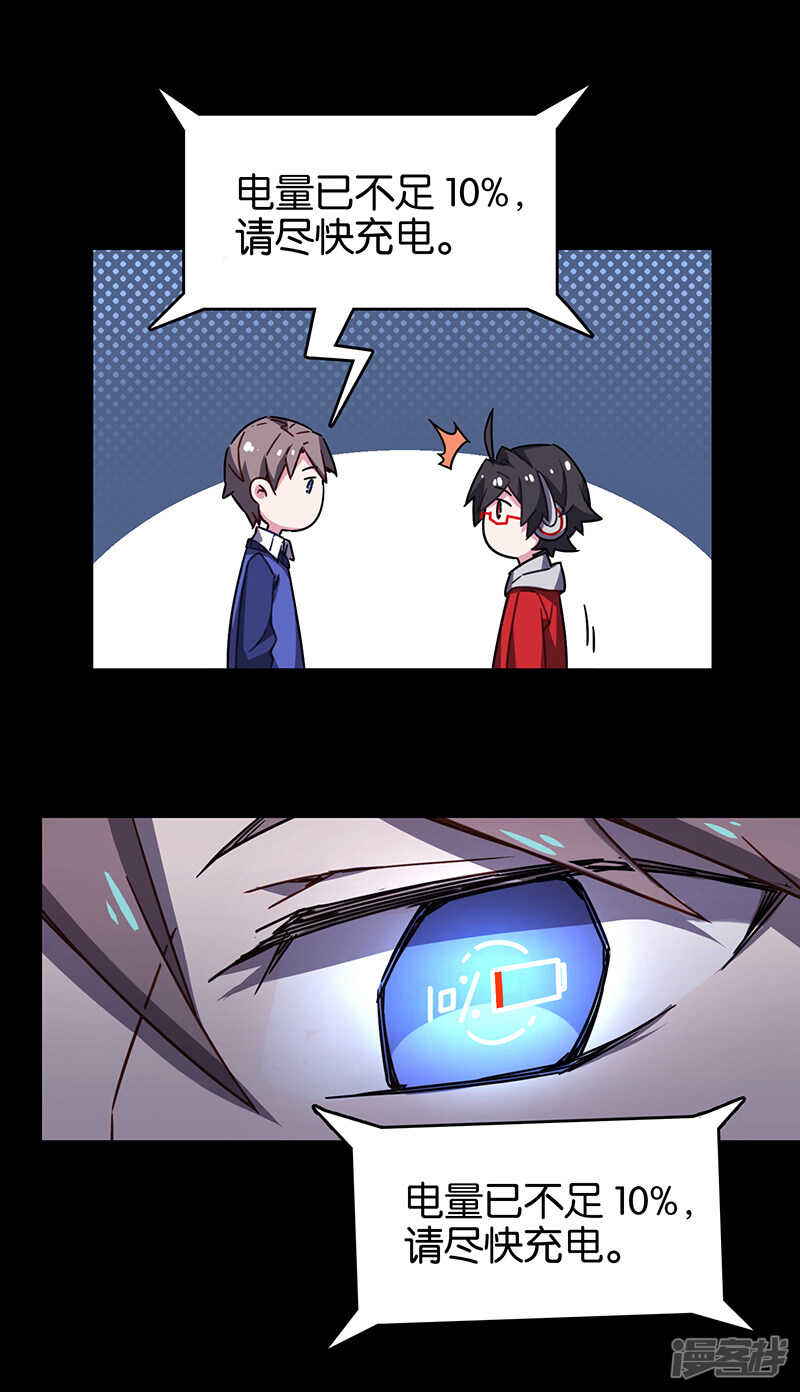 第3话4总有AI想盘我-百诡谈-完美世界漫画（第15张）