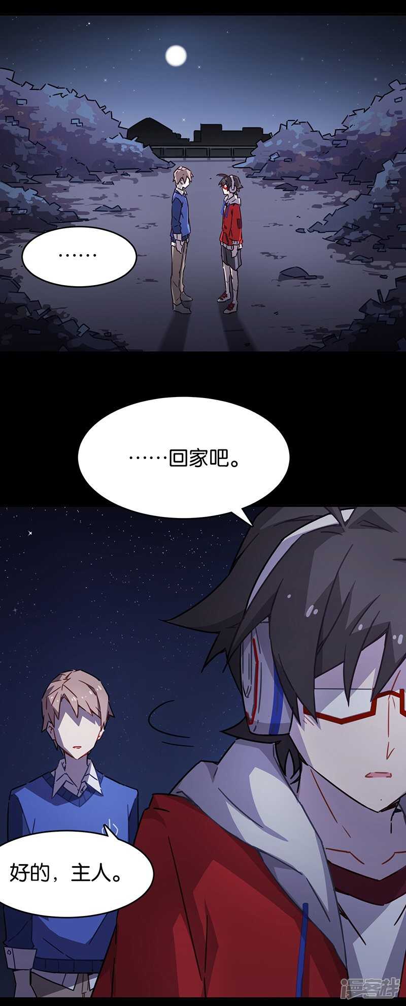 第3话4总有AI想盘我-百诡谈-完美世界漫画（第18张）