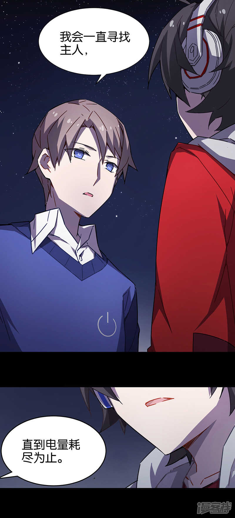 第3话4总有AI想盘我-百诡谈-完美世界漫画（第17张）