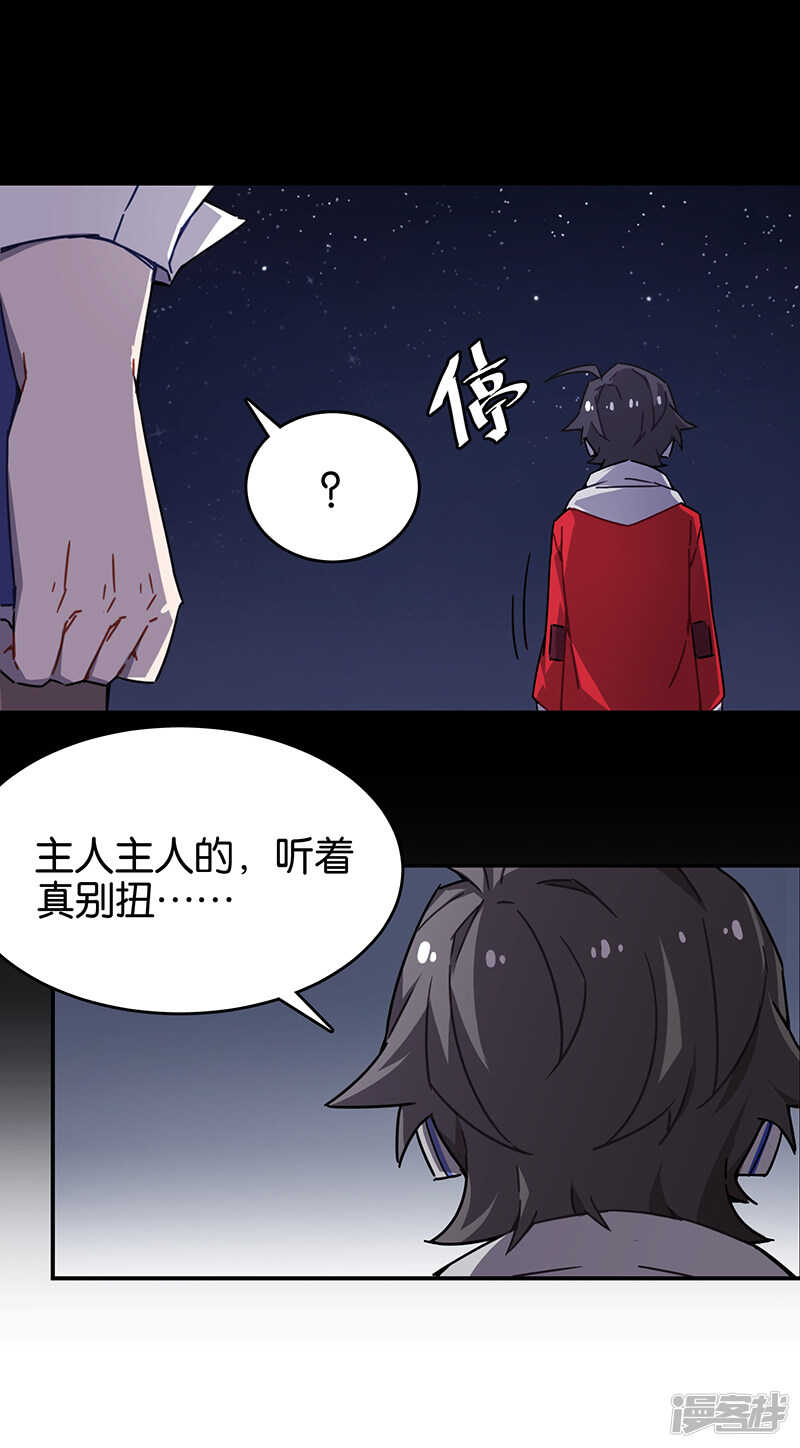 第3话4总有AI想盘我-百诡谈-完美世界漫画（第19张）