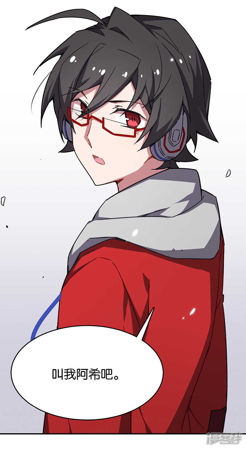 第3话4总有AI想盘我-百诡谈-完美世界漫画（第20张）