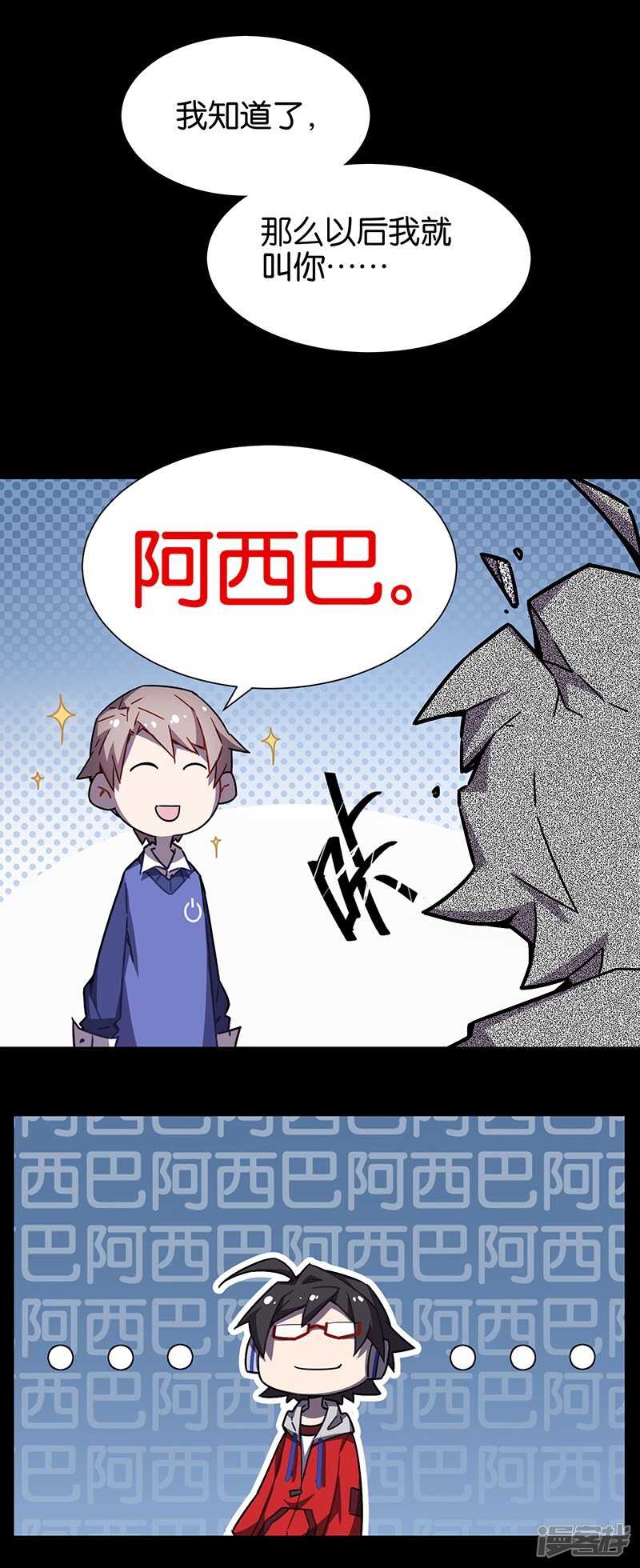 第3话4总有AI想盘我-百诡谈-完美世界漫画（第22张）