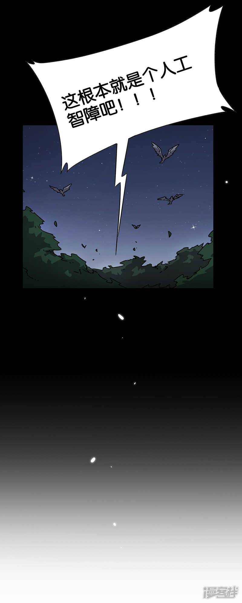 第3话4总有AI想盘我-百诡谈-完美世界漫画（第23张）