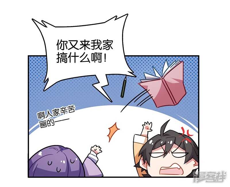 第3话5总有AI想盘我-百诡谈-完美世界漫画（第5张）