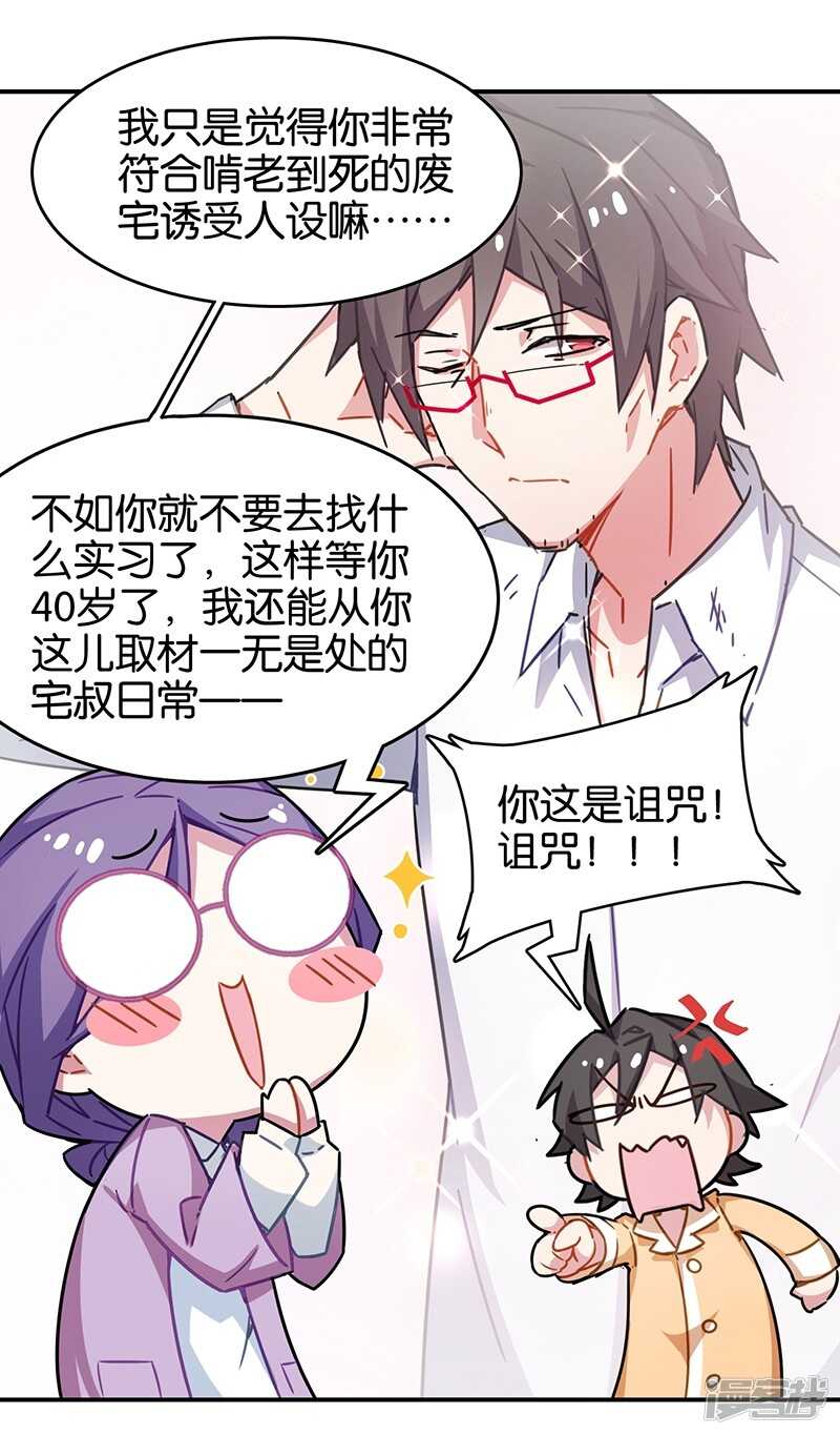 第3话5总有AI想盘我-百诡谈-完美世界漫画（第6张）
