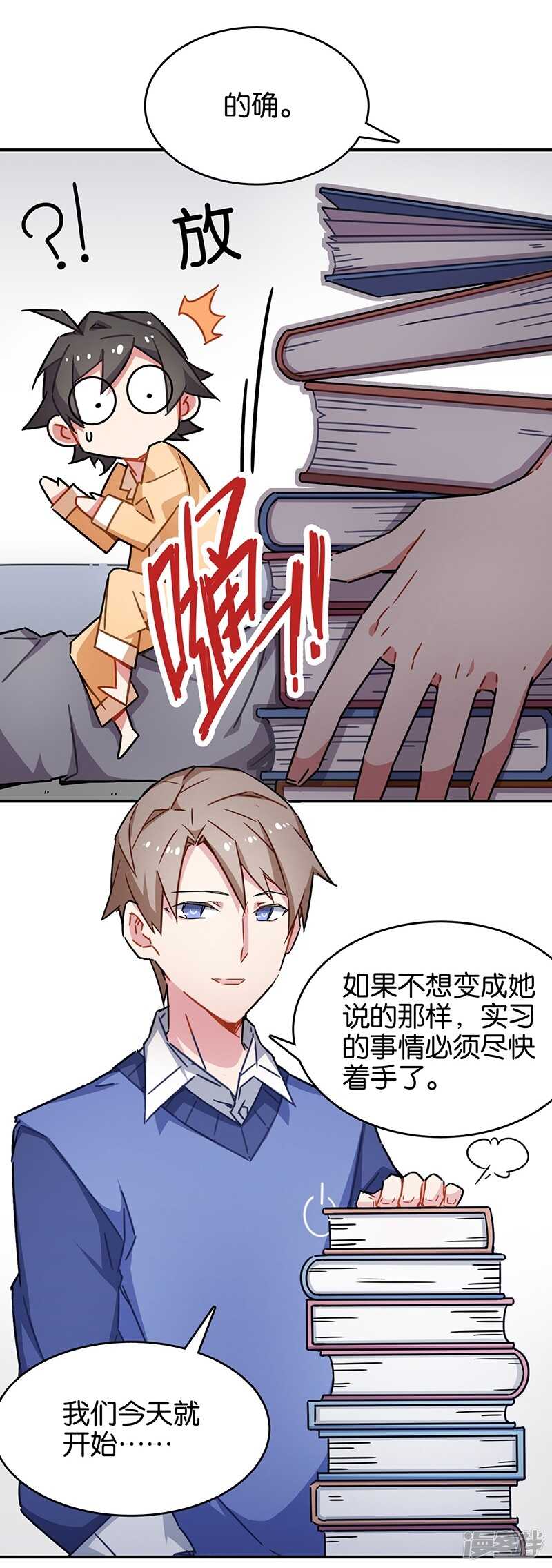 第3话5总有AI想盘我-百诡谈-完美世界漫画（第7张）
