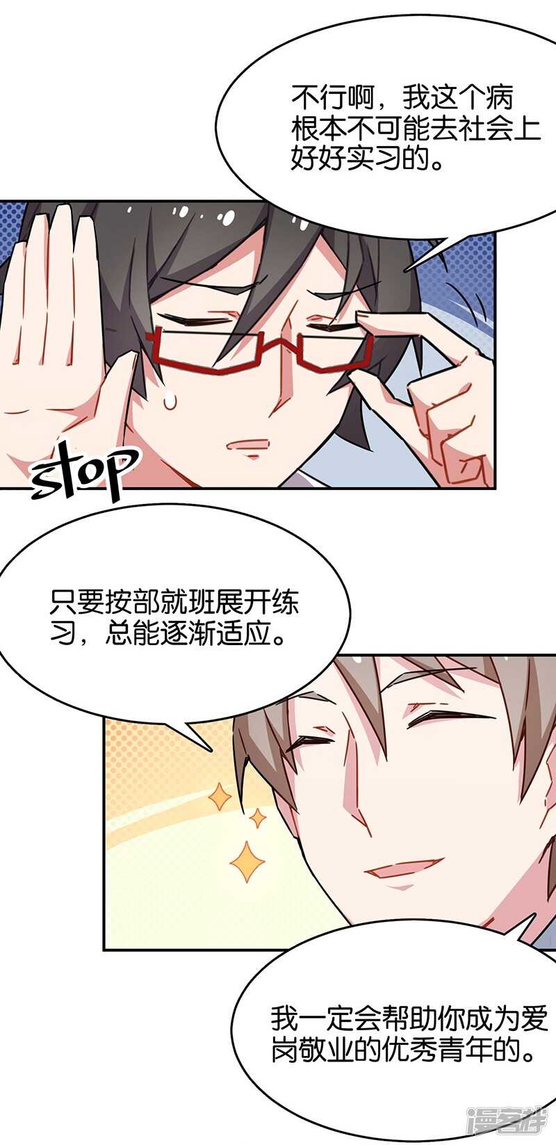 第3话5总有AI想盘我-百诡谈-完美世界漫画（第8张）