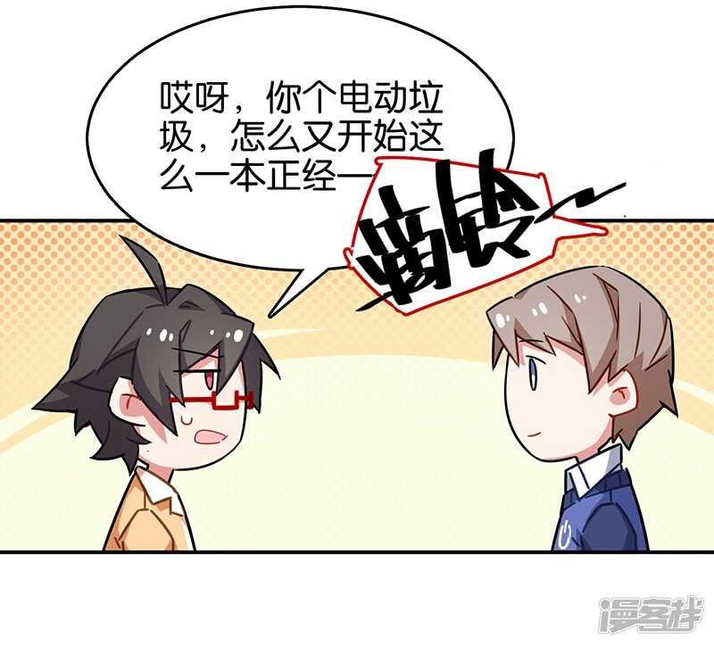 第3话5总有AI想盘我-百诡谈-完美世界漫画（第9张）