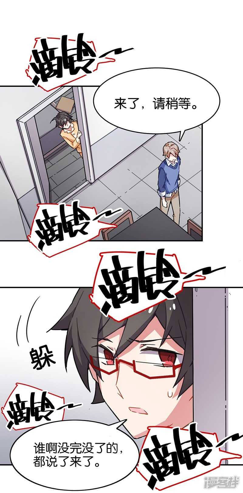 第3话5总有AI想盘我-百诡谈-完美世界漫画（第10张）