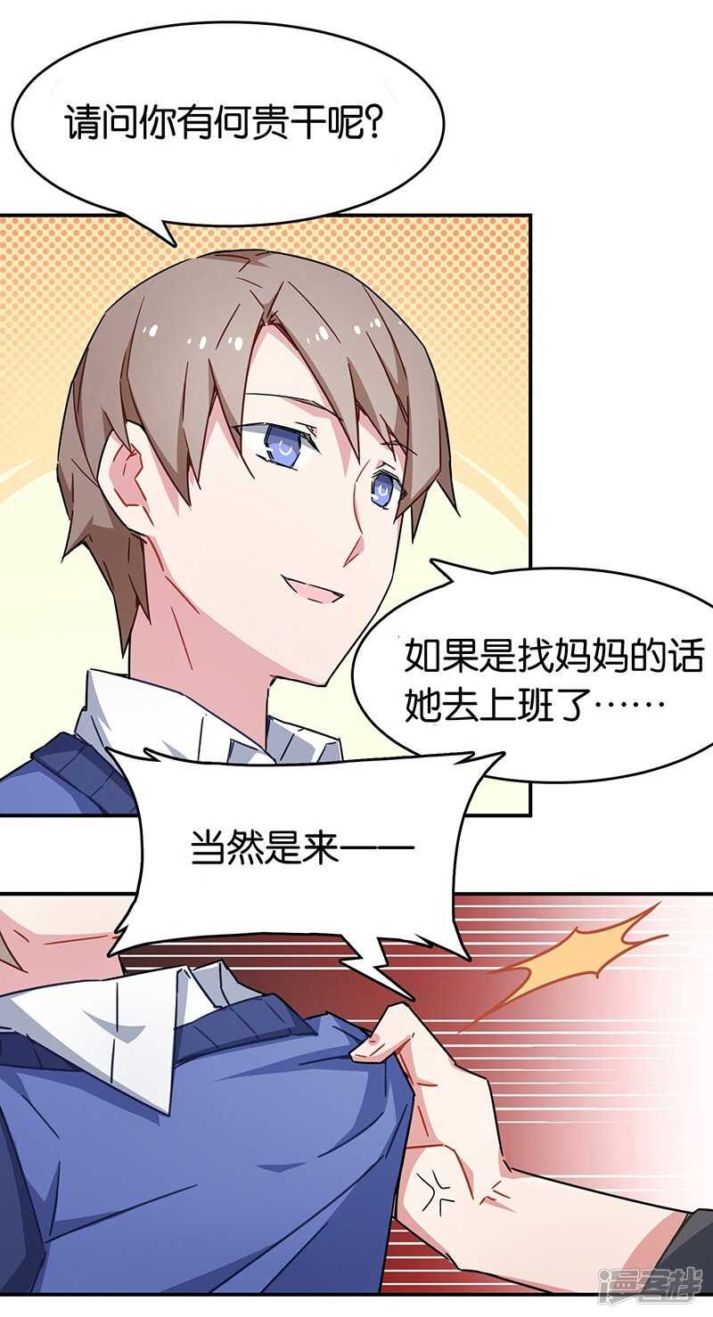 第3话5总有AI想盘我-百诡谈-完美世界漫画（第13张）