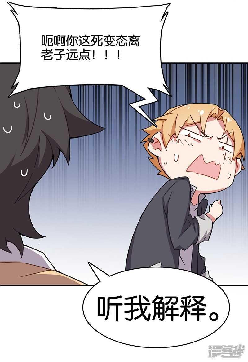 第3话5总有AI想盘我-百诡谈-完美世界漫画（第18张）
