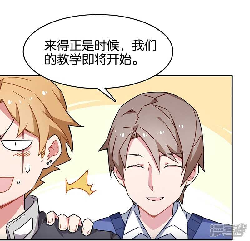 第3话5总有AI想盘我-百诡谈-完美世界漫画（第19张）