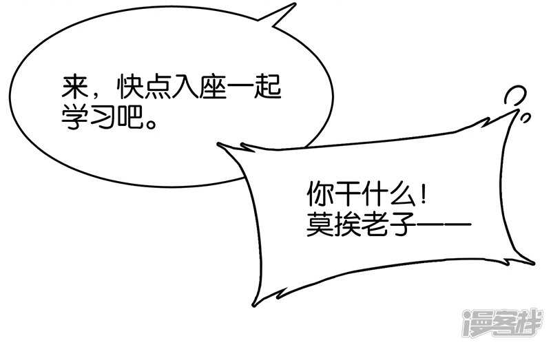 第3话5总有AI想盘我-百诡谈-完美世界漫画（第20张）