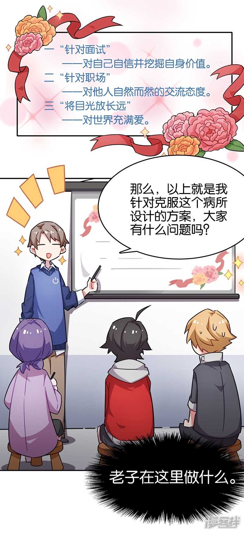第3话5总有AI想盘我-百诡谈-完美世界漫画（第23张）
