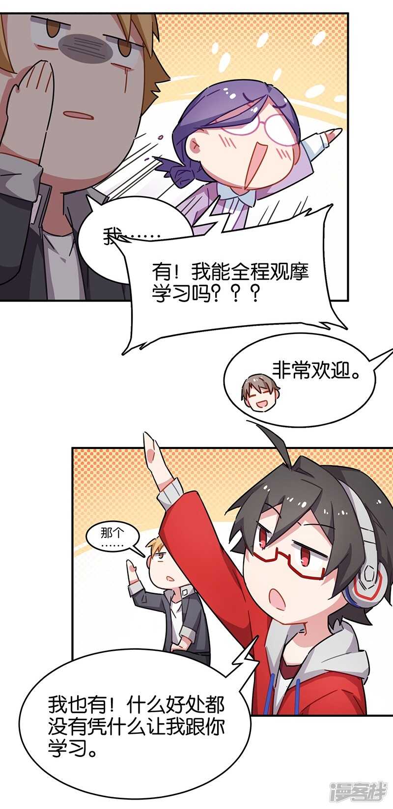 第3话5总有AI想盘我-百诡谈-完美世界漫画（第24张）