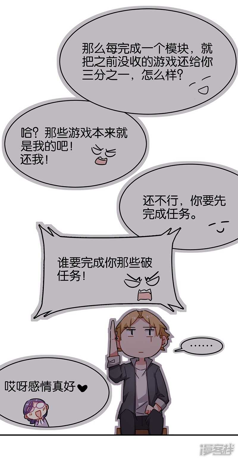 第3话5总有AI想盘我-百诡谈-完美世界漫画（第25张）