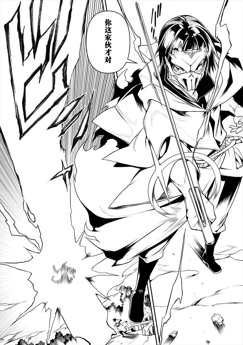 第3话-被爱徒背叛而丧命的勇者大叔，作为史上最强魔王复活-六志麻あさ梦川智久（第20张）