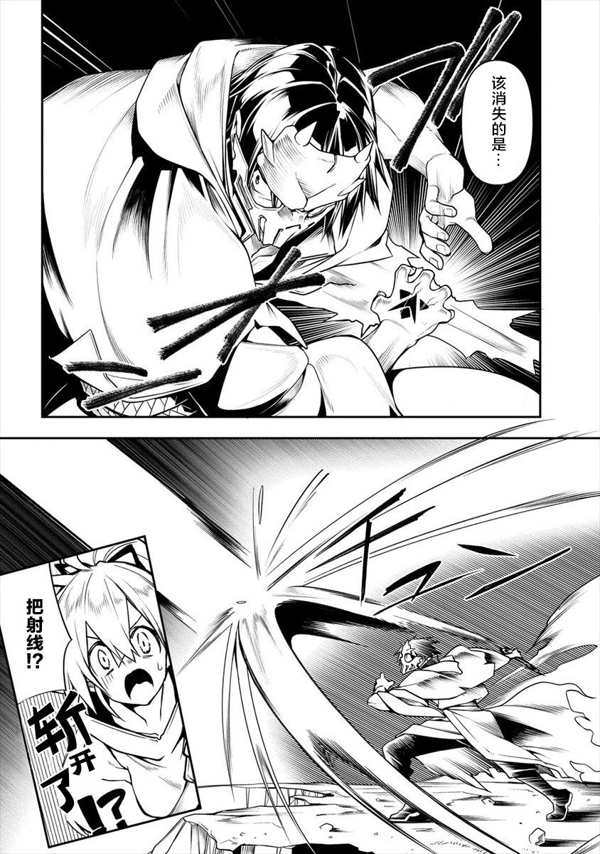 第3话-被爱徒背叛而丧命的勇者大叔，作为史上最强魔王复活-六志麻あさ梦川智久（第19张）