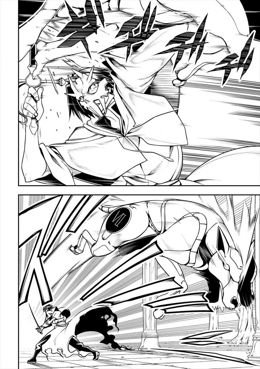 第2话-被爱徒背叛而丧命的勇者大叔，作为史上最强魔王复活-六志麻あさ梦川智久（第12张）