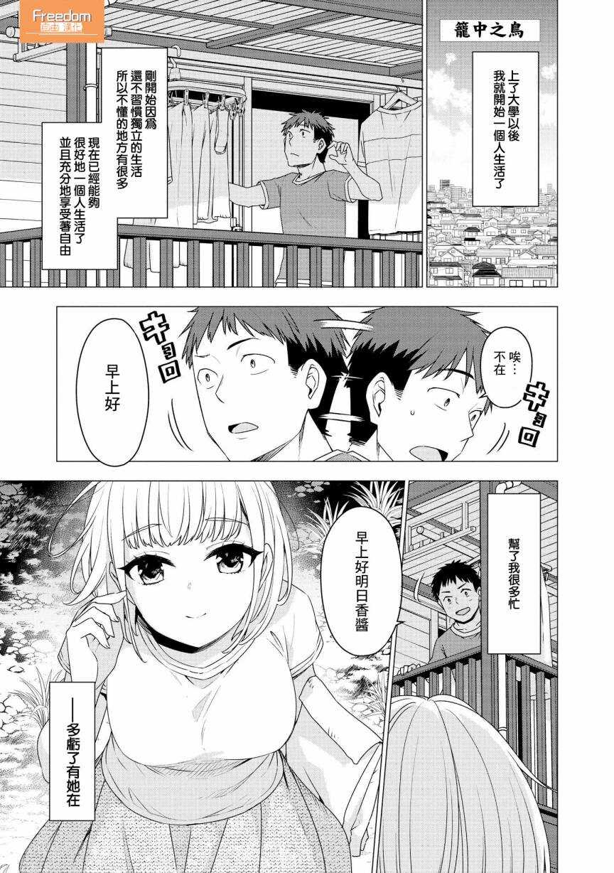 第01话-被病娇女友疯狂求爱-草野ほうき（第5张）