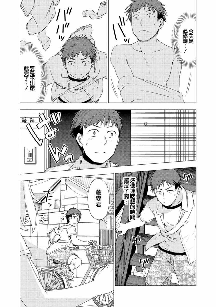 第01话-被病娇女友疯狂求爱-草野ほうき（第9张）