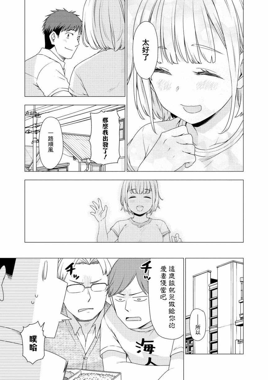 第01话-被病娇女友疯狂求爱-草野ほうき（第11张）