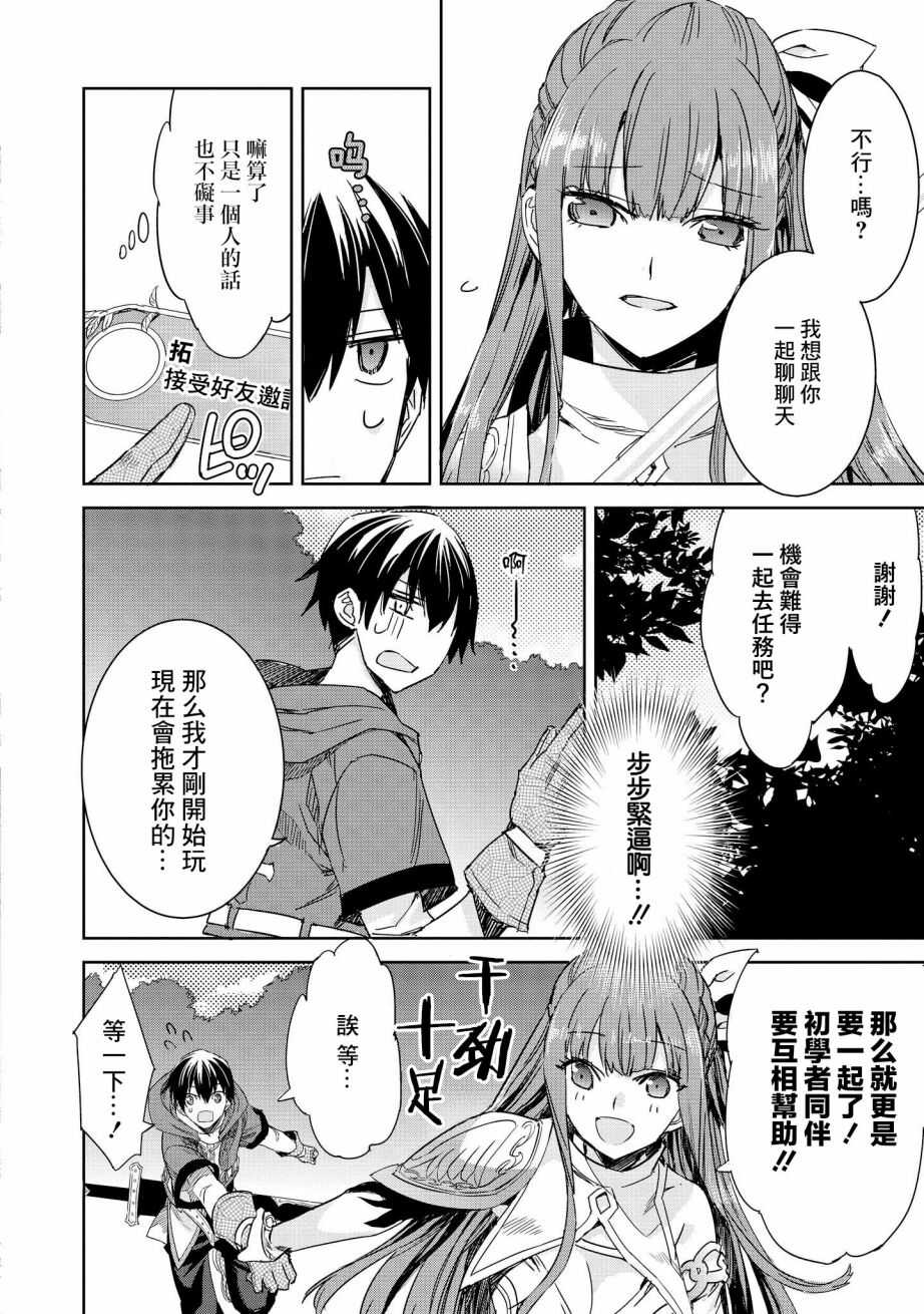 第02话-被病娇女友疯狂求爱-草野ほうき（第7张）