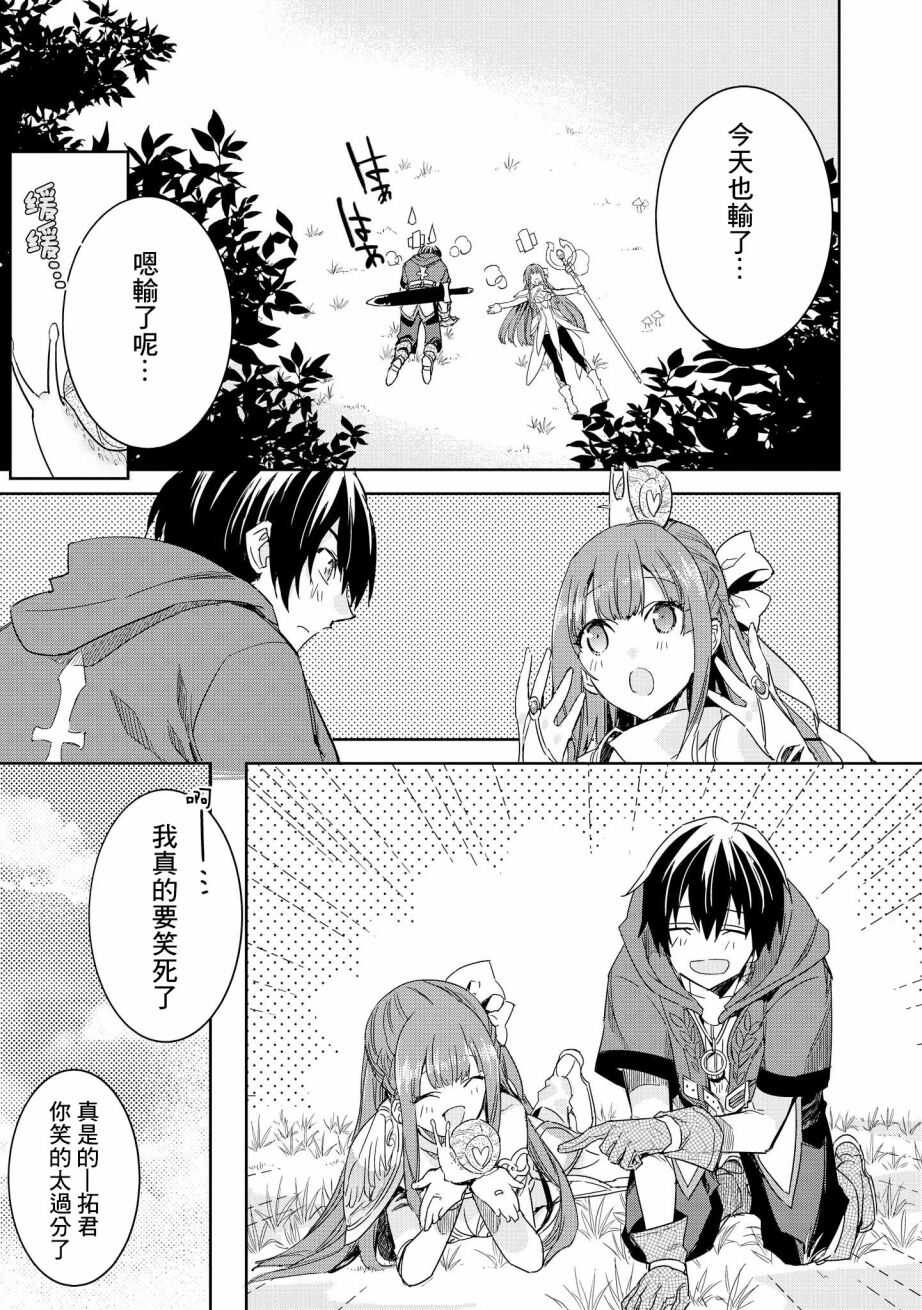 第02话-被病娇女友疯狂求爱-草野ほうき（第12张）