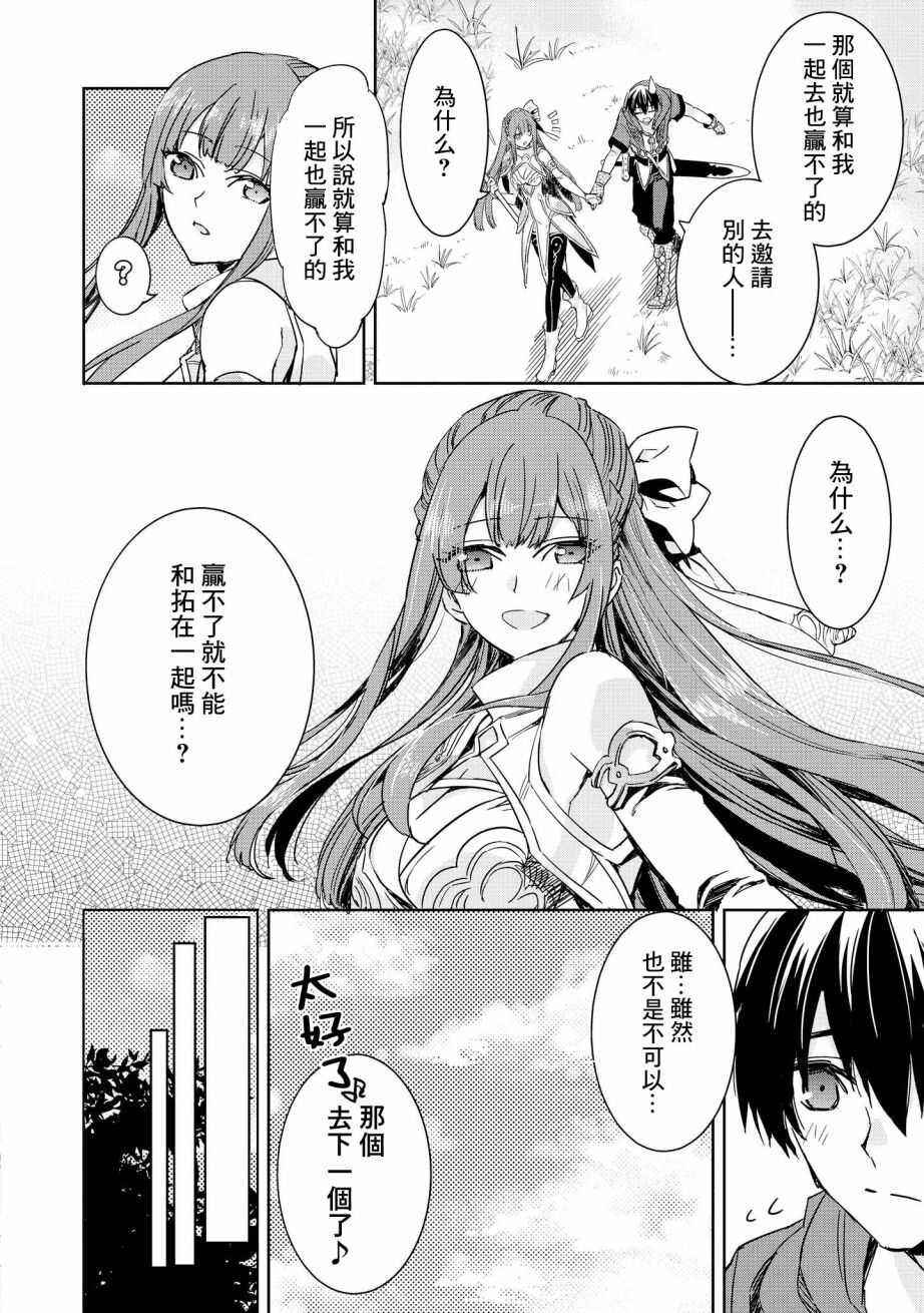 第02话-被病娇女友疯狂求爱-草野ほうき（第11张）