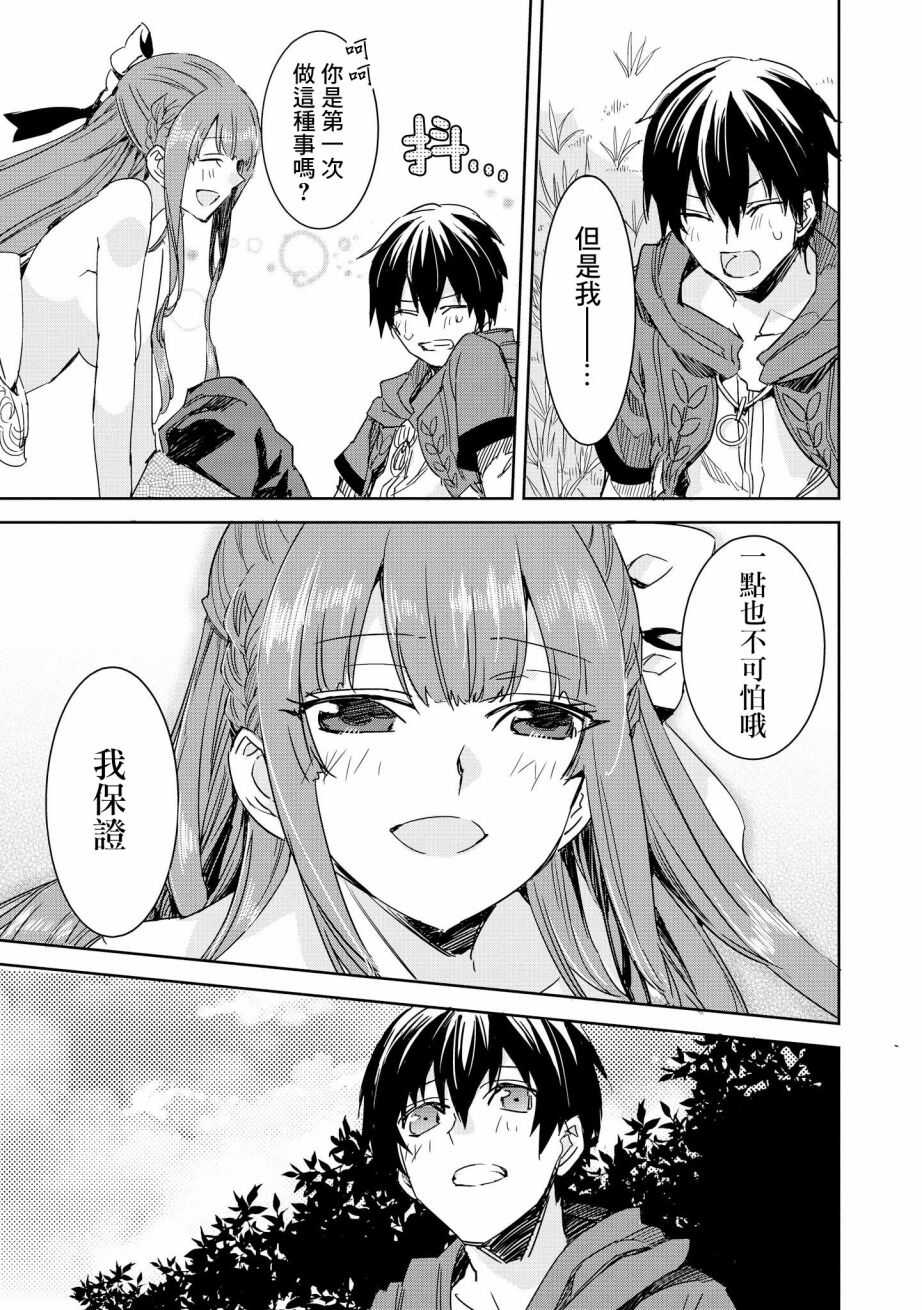 第02话-被病娇女友疯狂求爱-草野ほうき（第18张）