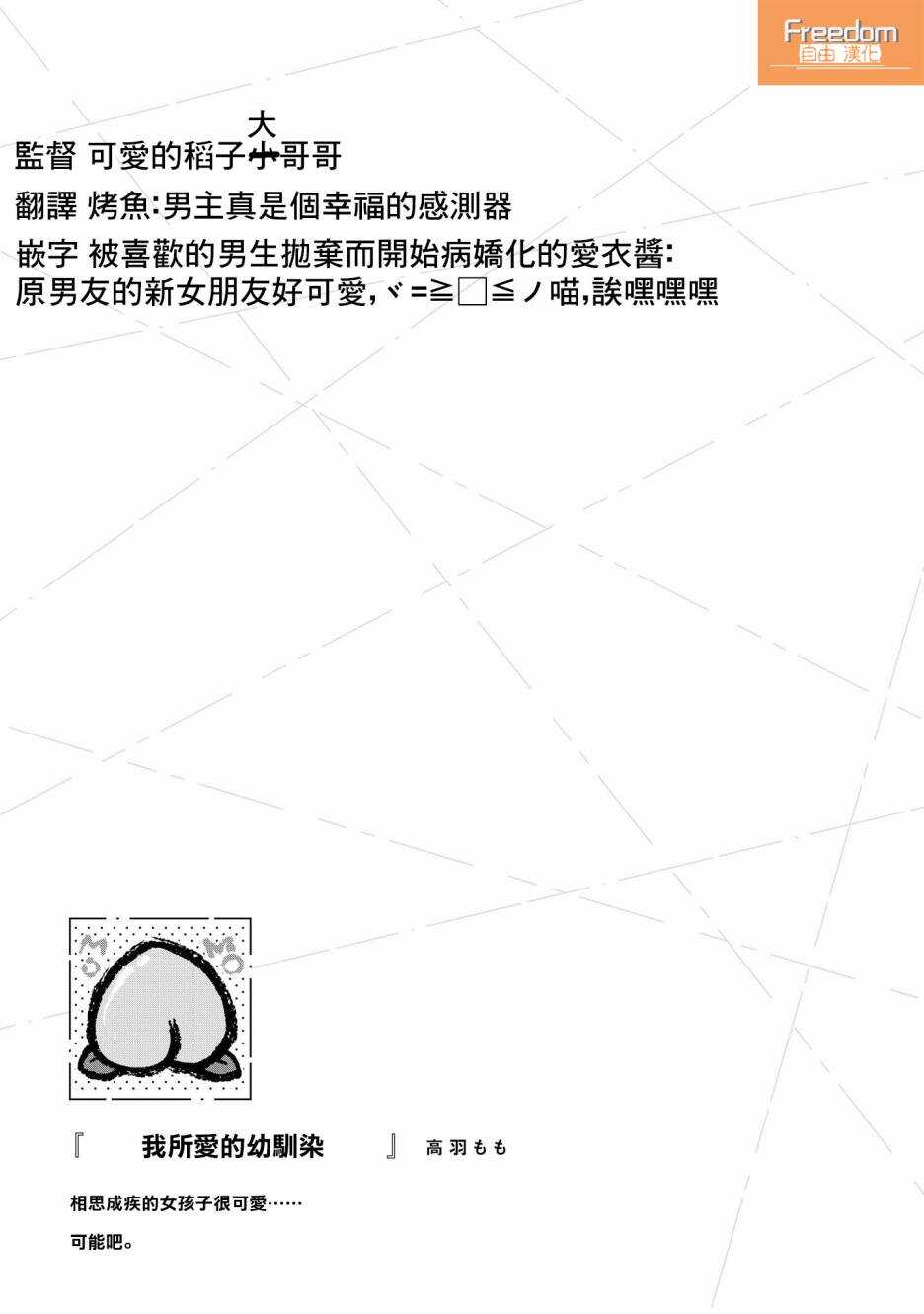 第03话-被病娇女友疯狂求爱-草野ほうき（第17张）