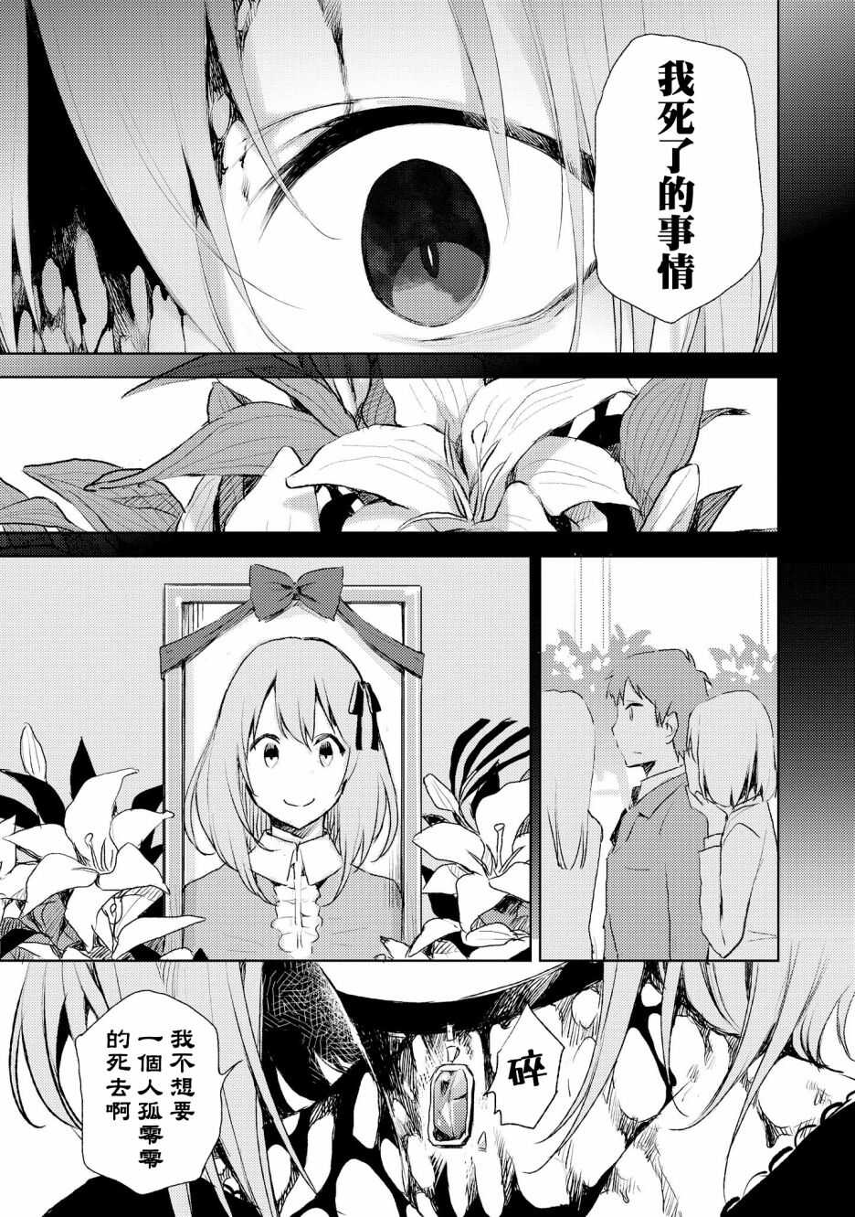 第04话-被病娇女友疯狂求爱-草野ほうき（第31张）