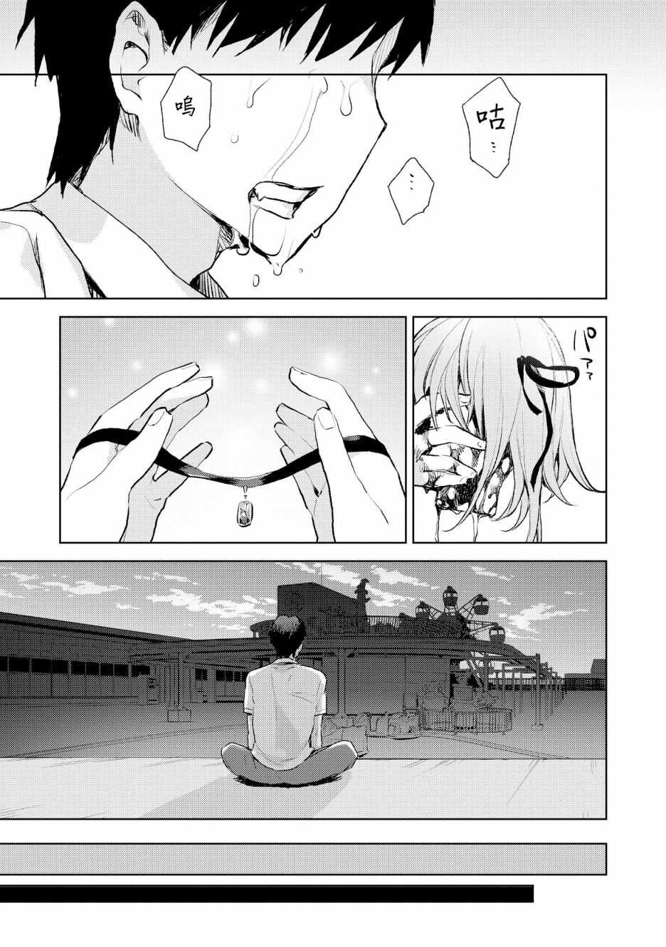 第04话-被病娇女友疯狂求爱-草野ほうき（第37张）