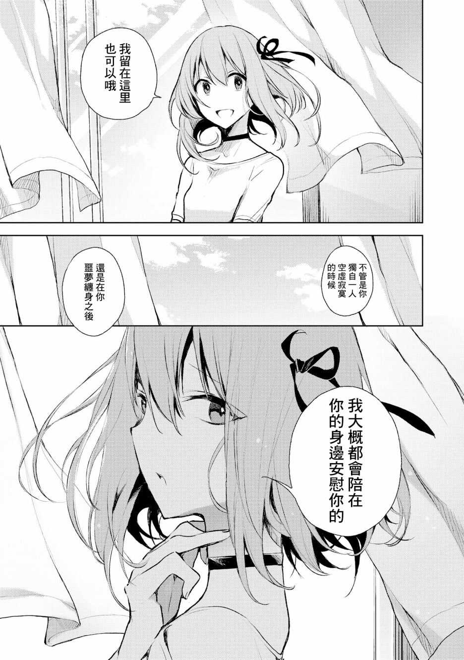 第04话-被病娇女友疯狂求爱-草野ほうき（第39张）