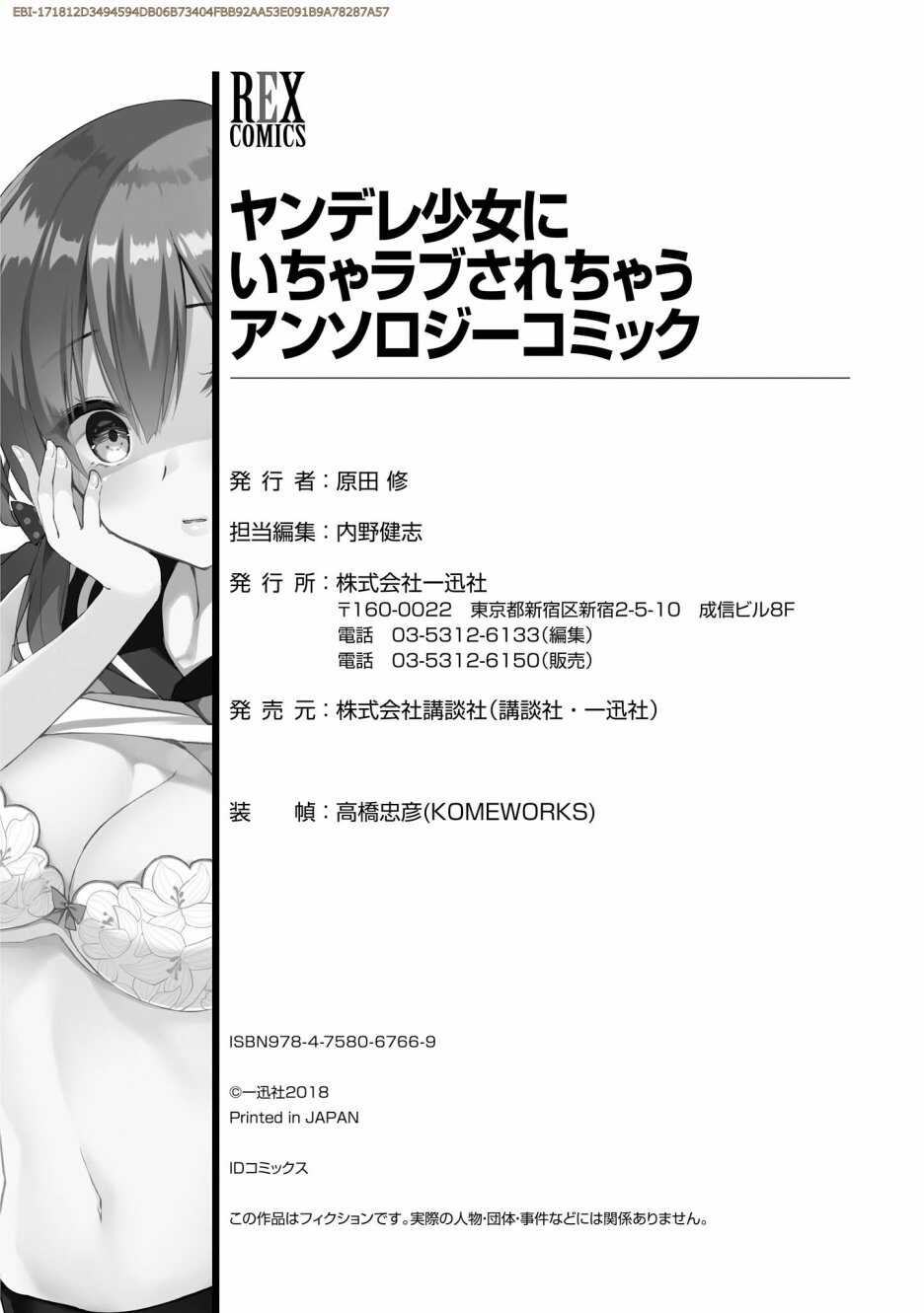 第05话-被病娇女友疯狂求爱-草野ほうき（第22张）