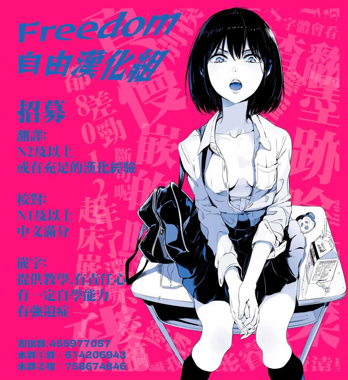 第05话-被病娇女友疯狂求爱-草野ほうき（第23张）