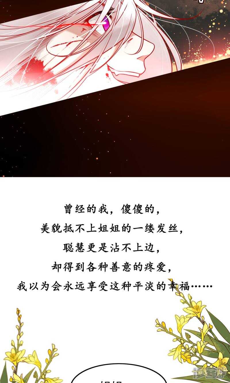 预告-彼岸花-极漫文化（第4张）