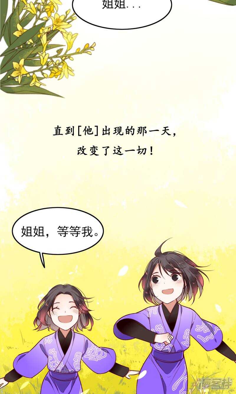 预告-彼岸花-极漫文化（第5张）