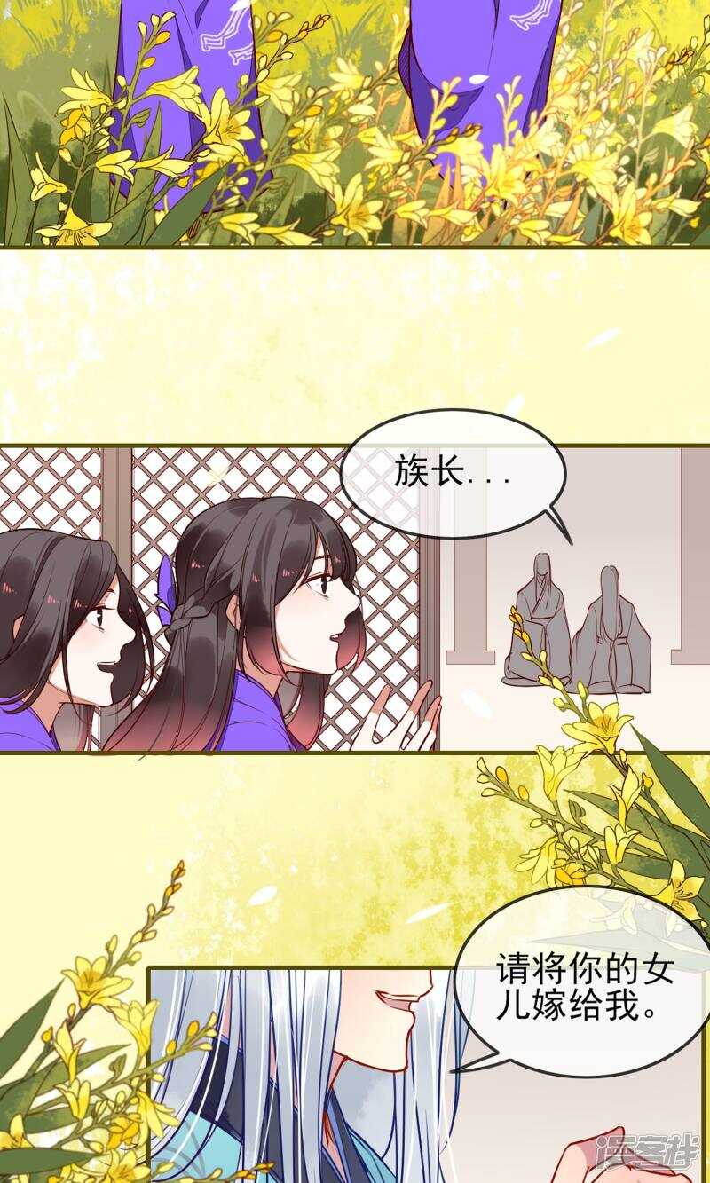 预告-彼岸花-极漫文化（第6张）