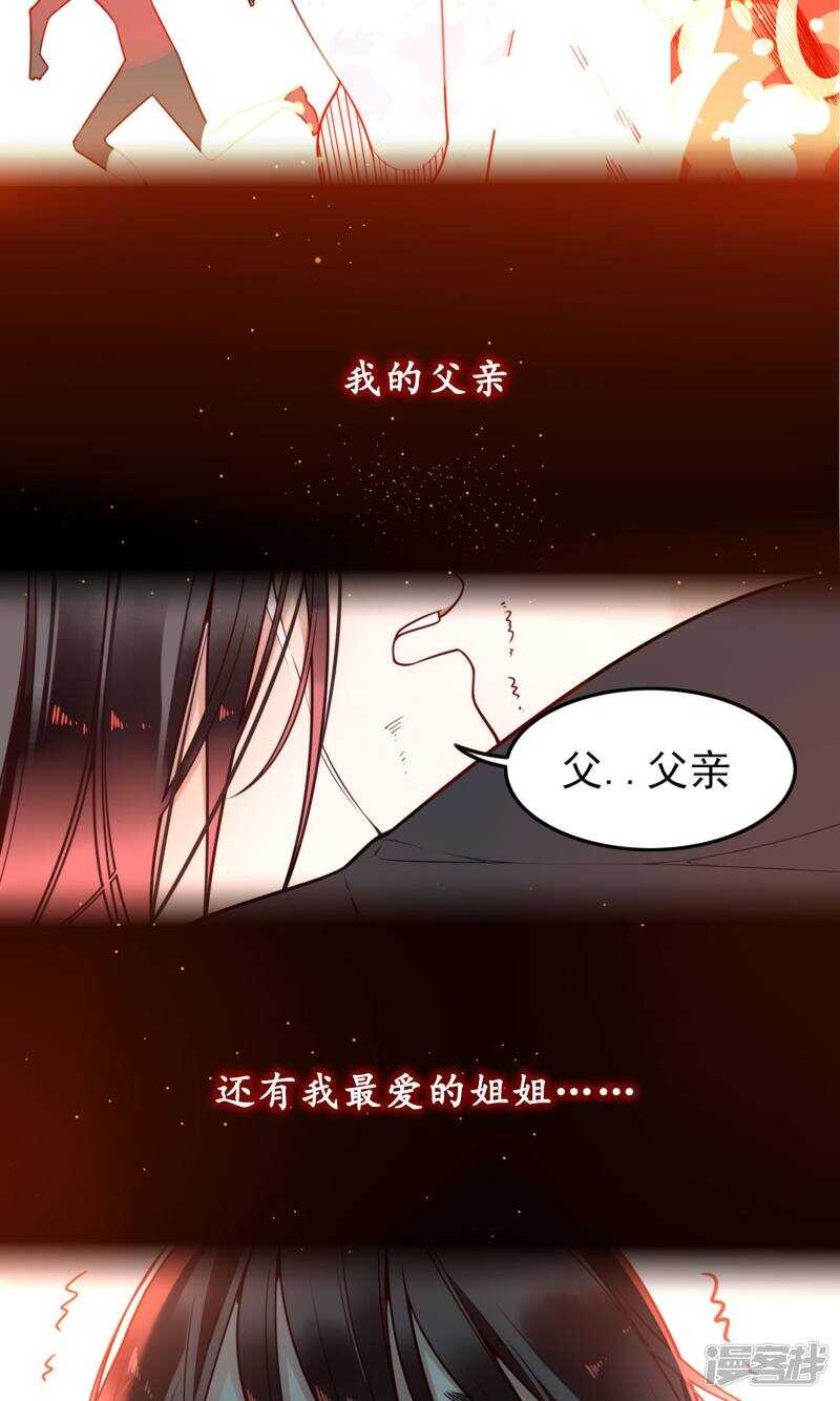 预告-彼岸花-极漫文化（第10张）