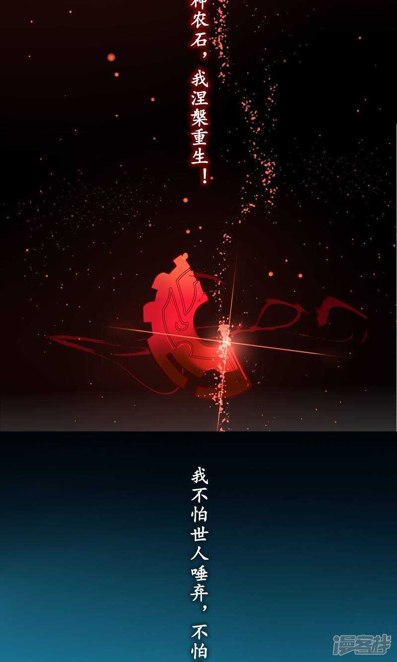 预告-彼岸花-极漫文化（第13张）